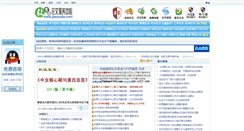 Desktop Screenshot of jiaoyuda.com