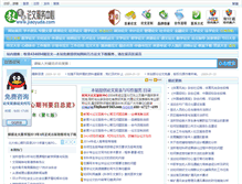 Tablet Screenshot of jiaoyuda.com